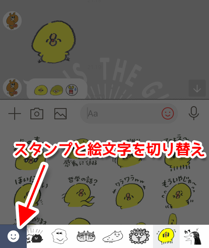 ぴよたそlineスタンプ 絵文字 販売中 ゆるくてかわいい無料イラスト素材屋 ぴよたそ