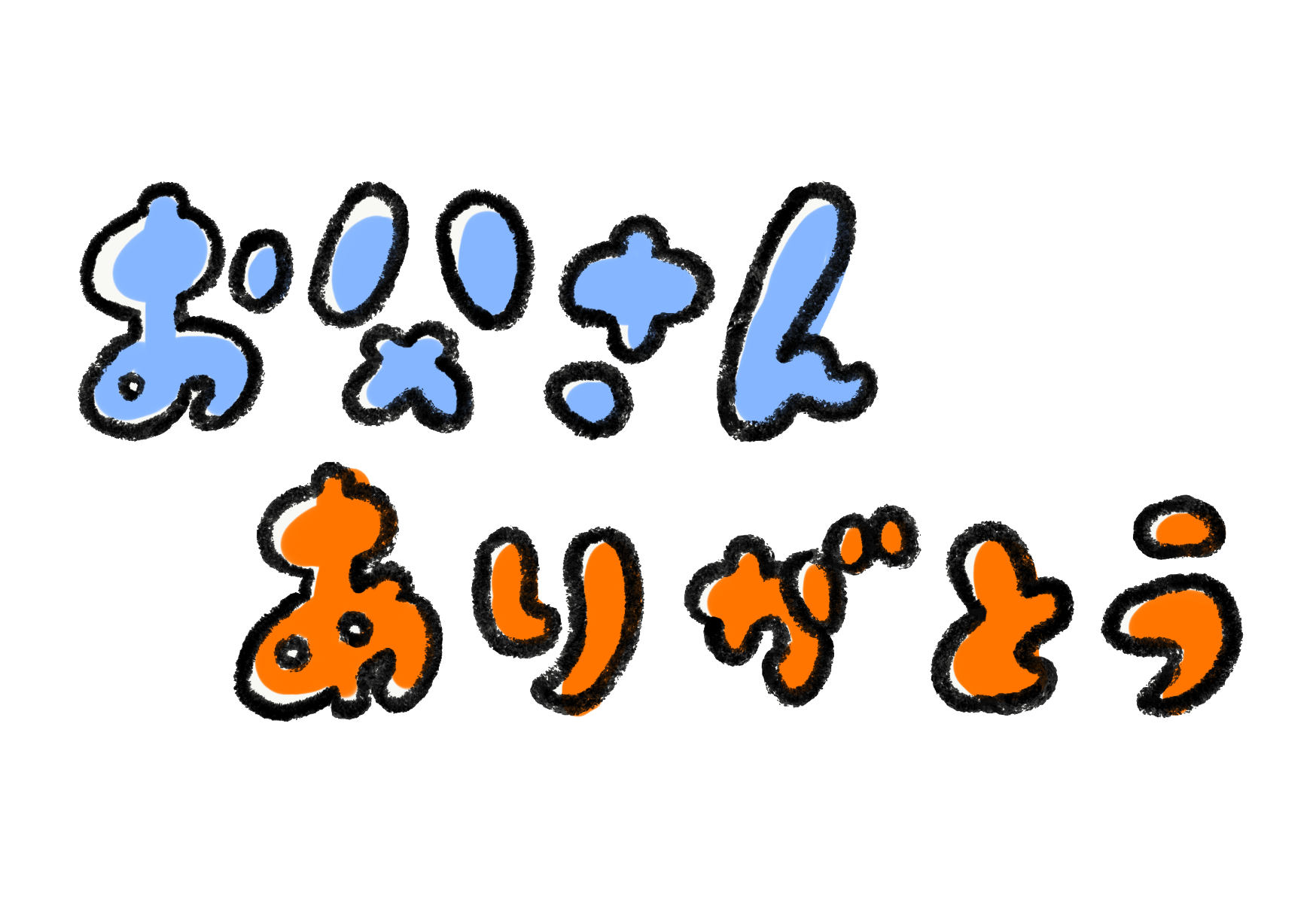 最も共有された Thank You 可愛い 文字 Thank You 可愛い 文字