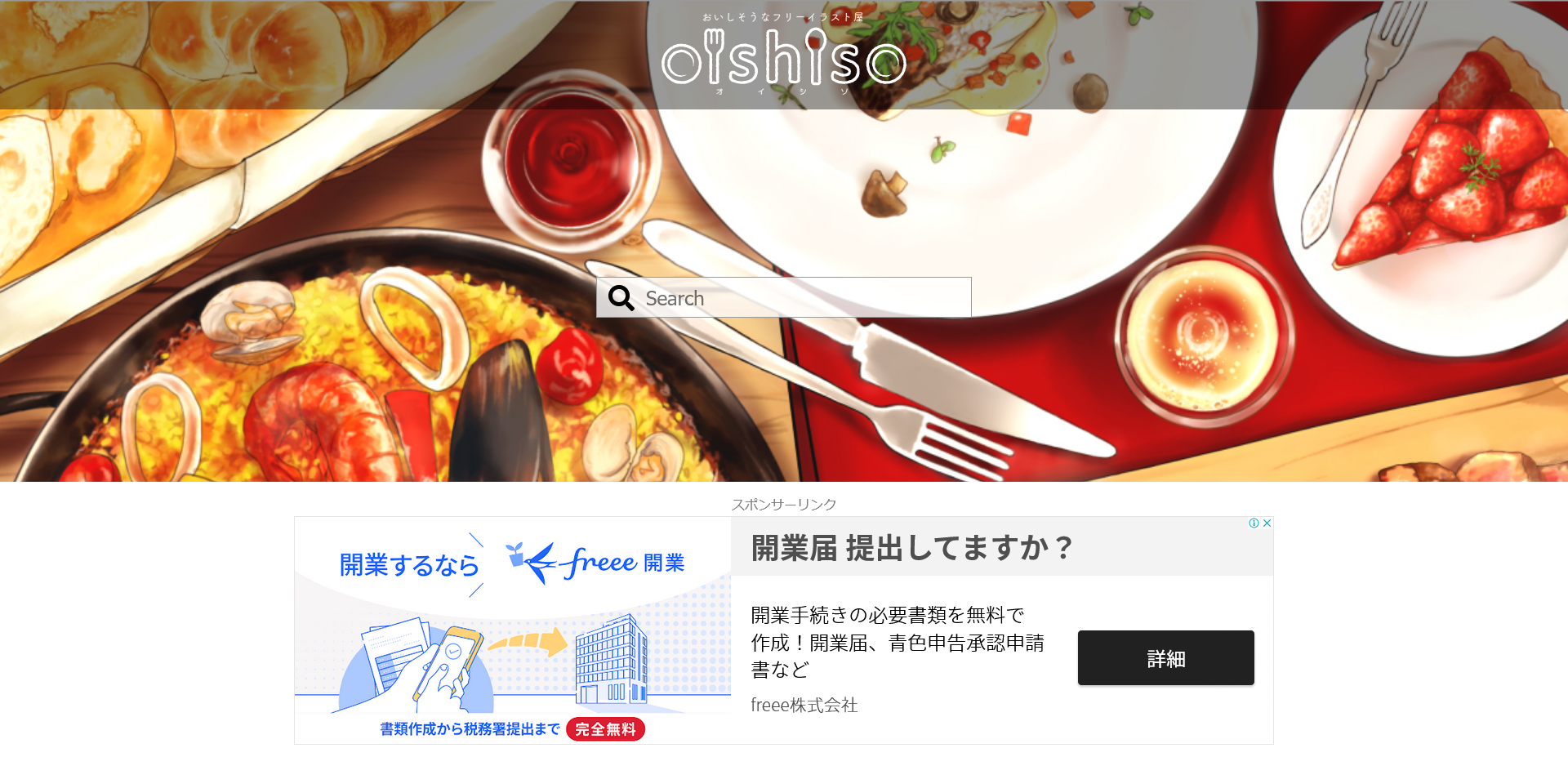 商用可能な無料イラスト素材サイトまとめ | ゆるくてかわいい無料